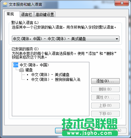 简单两步 技术员小编教您修改电脑系统的默认输入法 图3