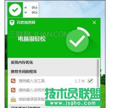 程序未响应导致电脑死机该怎么处理