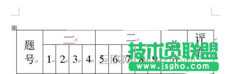 如何保存word中制作好的模板 三联
