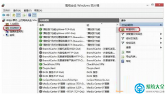 Win7系统如何预防Adobe Photoshop自动联网验证