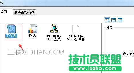 如何在Excel中复制表格