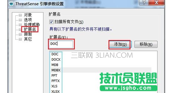 电脑打开office就经常死机该怎么处理