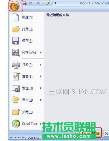 电脑打开office就经常死机该怎么处理