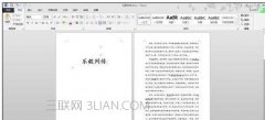 word怎么分段设置页码