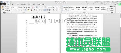 word怎么分段设置页码