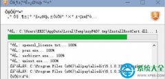 win10安装软件出现乱码怎么办