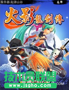 《火影龙剑传》装备卷轴攻略