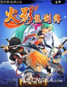 《火影龙剑传》装备卷轴攻略