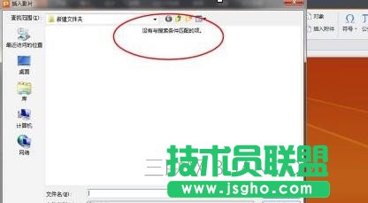 如何将视频文件插入到ppt中