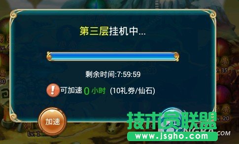 《剑仙传奇》游戏中的小技巧