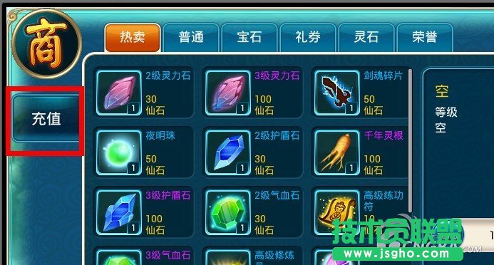 《剑仙传奇》游戏中的小技巧