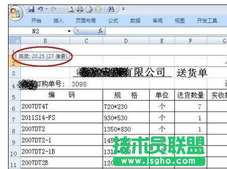 Excel怎么设置行高和列宽为毫米单位 三联
