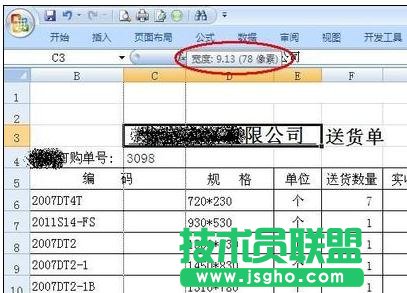 Excel怎么设置行高和列宽为毫米单位