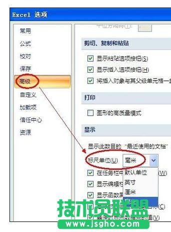 Excel怎么设置行高和列宽为毫米单位