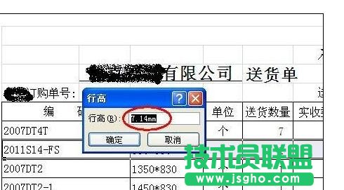 Excel怎么设置行高和列宽为毫米单位