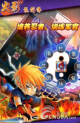 《火影龙剑传》快速升级攻略