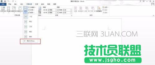 word怎么分栏制作康奈尔笔记排版