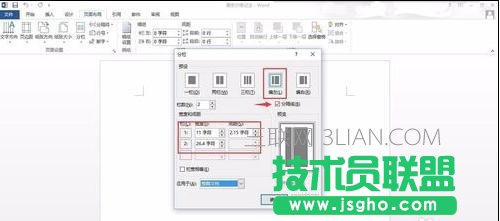 word怎么分栏制作康奈尔笔记排版