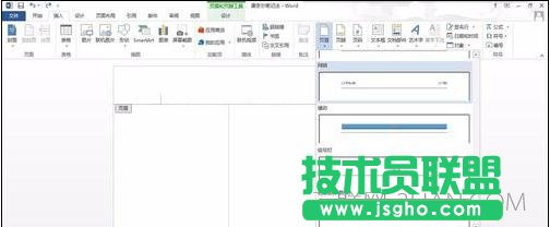 word怎么分栏制作康奈尔笔记排版
