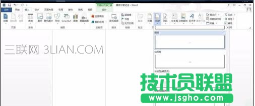 word怎么分栏制作康奈尔笔记排版