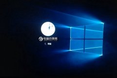 Win10开机声音怎么改？