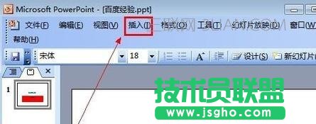 在ppt2007中怎样插入动态图