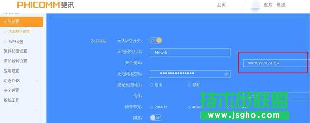 防止别人蹭wifi,无线路由器怎么防止蹭网,无线路由器防蹭网设置