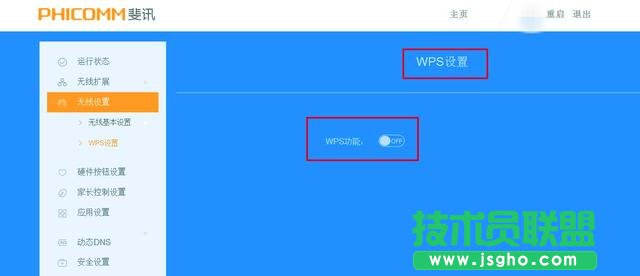 防止别人蹭wifi,无线路由器怎么防止蹭网,无线路由器防蹭网设置