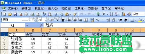 excel各种表格的制作