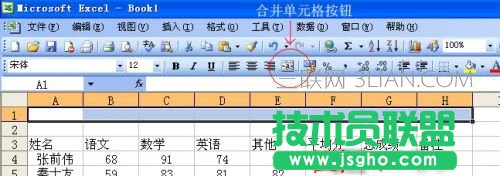 excel各种表格的制作
