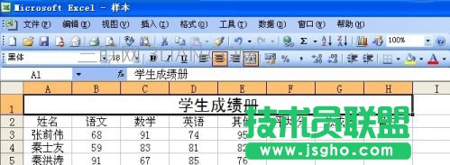 excel各种表格的制作