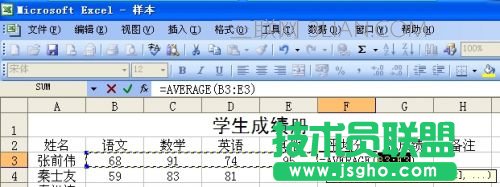 excel各种表格的制作