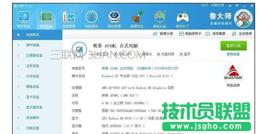 电脑用TGP载入游戏就死机怎么解决 三联