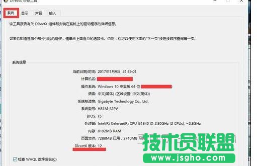 电脑用TGP载入游戏就死机该怎么处理