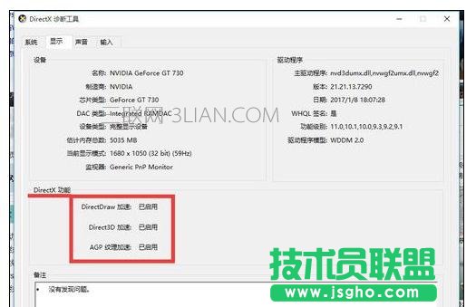 电脑用TGP载入游戏就死机该怎么处理