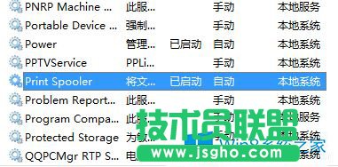 Win8无法打开“添加打印机”的解决方法