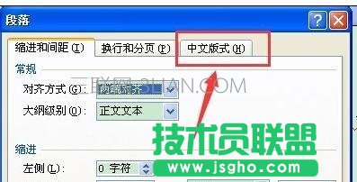 word怎么解决复制网址时断行