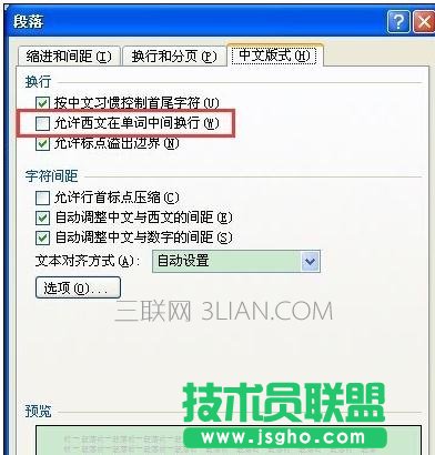 word怎么解决复制网址时断行