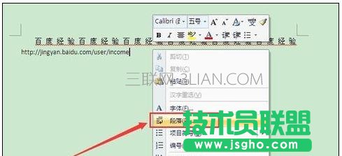 word怎么解决复制网址时断行 三联