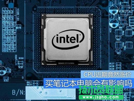 CPU散片12月涨价 笔记本电脑会受影响吗   三联