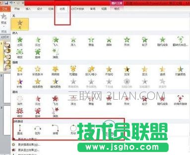 怎么在ppt中添加动画