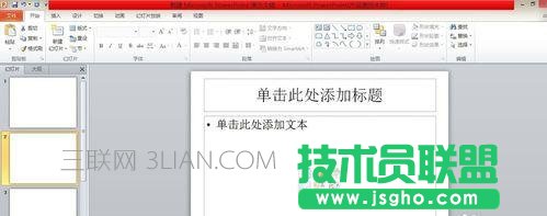 怎么在ppt中添加动画 三联