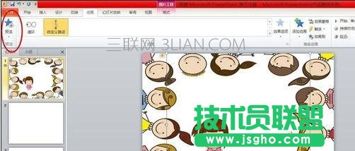 怎么在ppt中添加动画