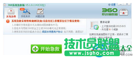 一键重装系统