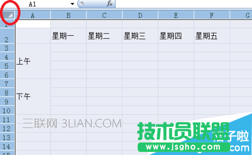 Excel表格怎么设置行高 三联