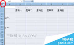 Excel表格怎么设置行高