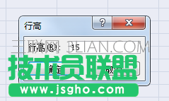 行高数值