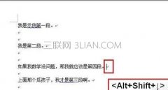 word怎么快速段落重排