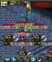 《侠义OL》30级副本攻略