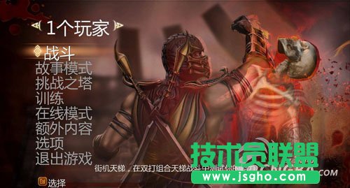 《真人快打9》困难模式雷电vs最终boss打法